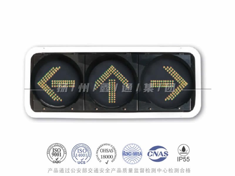 FX403-3L，箭頭信號燈