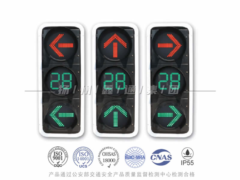 FX403-7L，箭頭信號燈含倒計時器